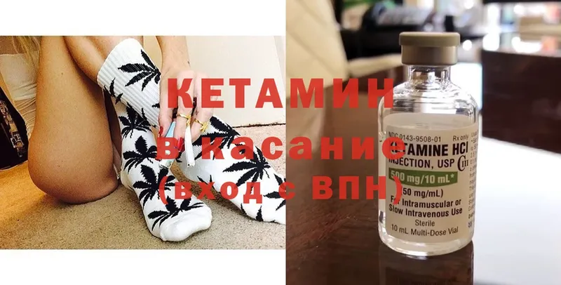 КЕТАМИН ketamine  Ржев 