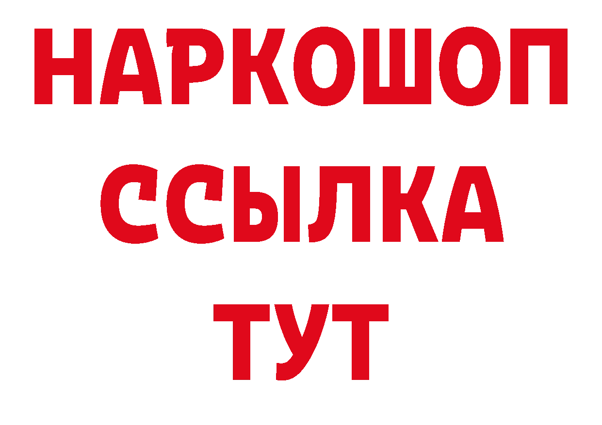 МДМА кристаллы зеркало маркетплейс ОМГ ОМГ Ржев