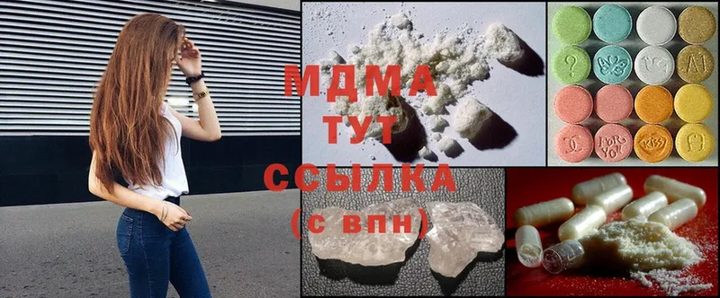 MDMA кристаллы  купить закладку  Ржев 